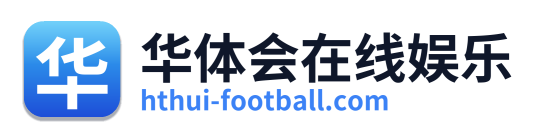 华体会在线娱乐